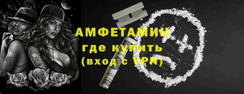 Amphetamine 98% Котлас