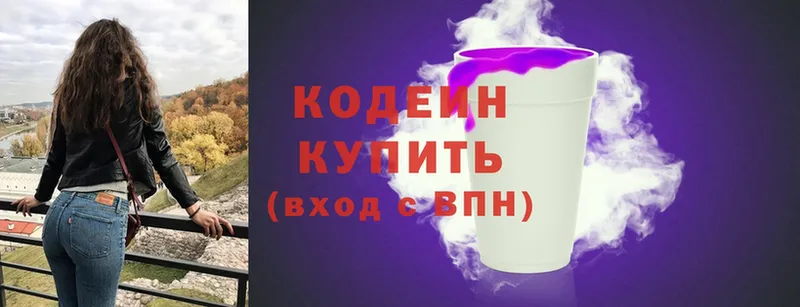 Codein Purple Drank  Котлас 