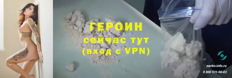 ГЕРОИН VHQ  hydra   Котлас 