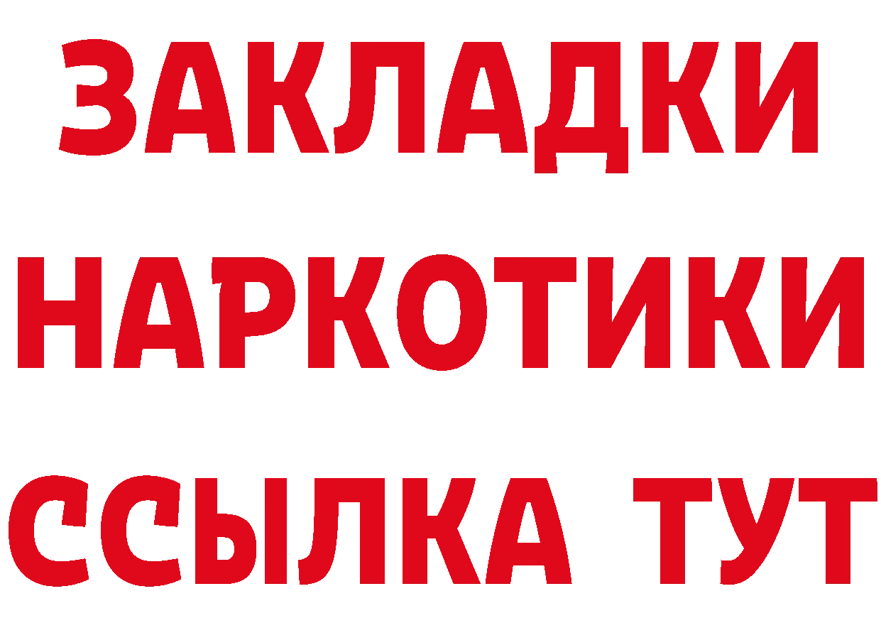 Названия наркотиков это состав Котлас