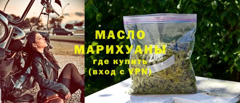 ТГК гашишное масло  Котлас 